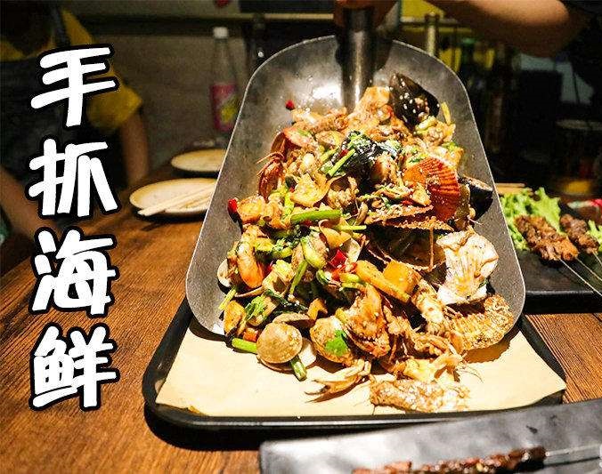 浔阳手抓海鲜加盟店